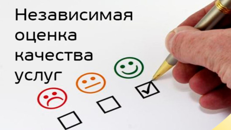 QR-код для прохождения независимой оценки качества условий осуществления образовательной деятельности.